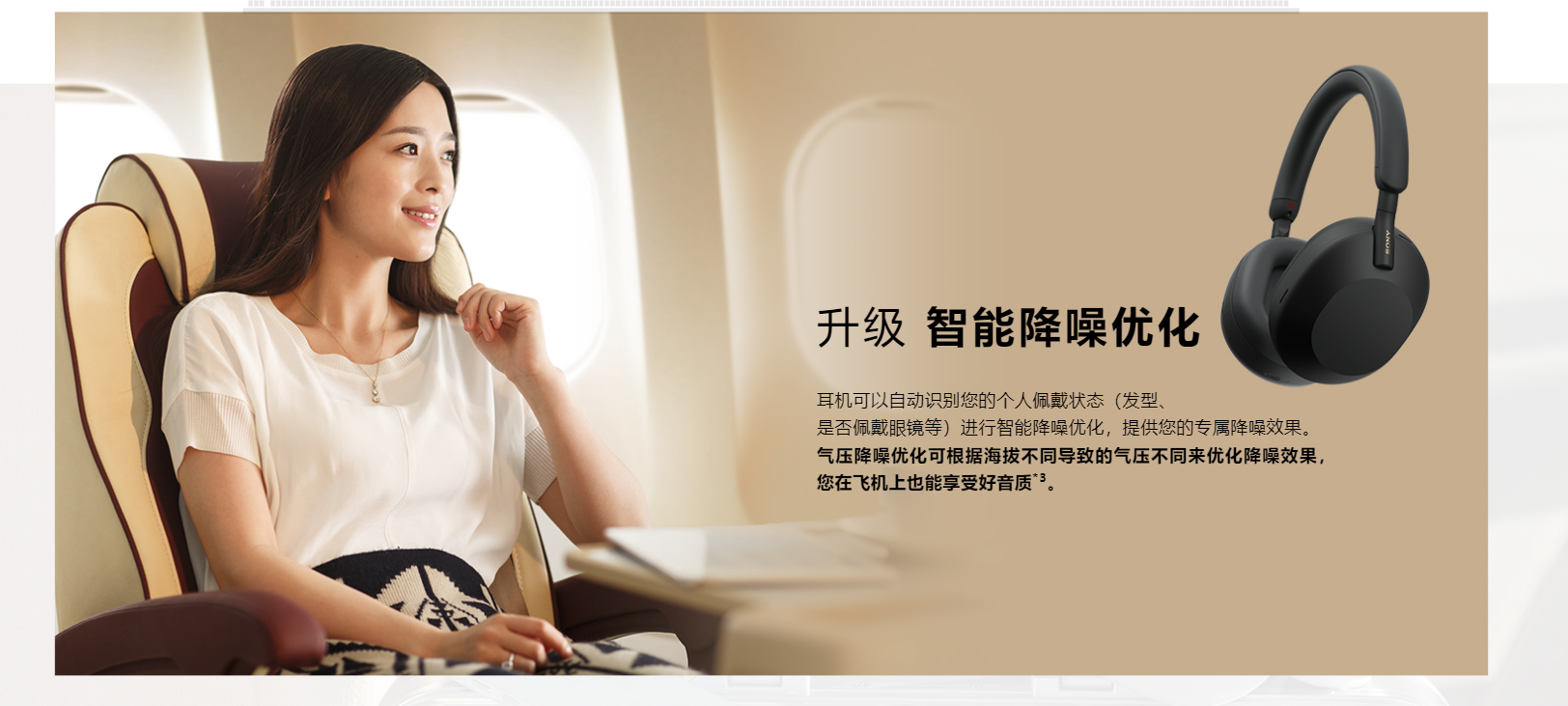 WH-1000XM5详情图 (13)